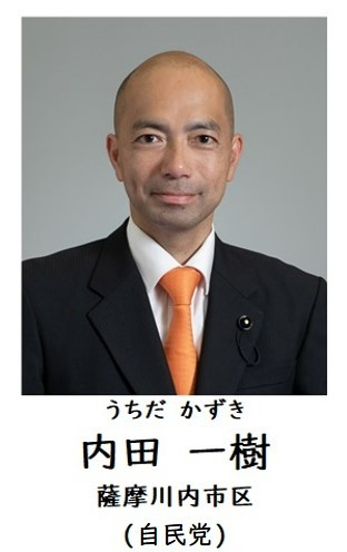 内田議員