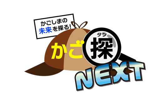 かご探NEXT_ロゴ（白背景）