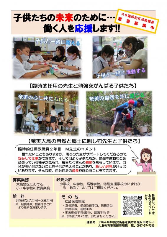 （大島）R8パンフ