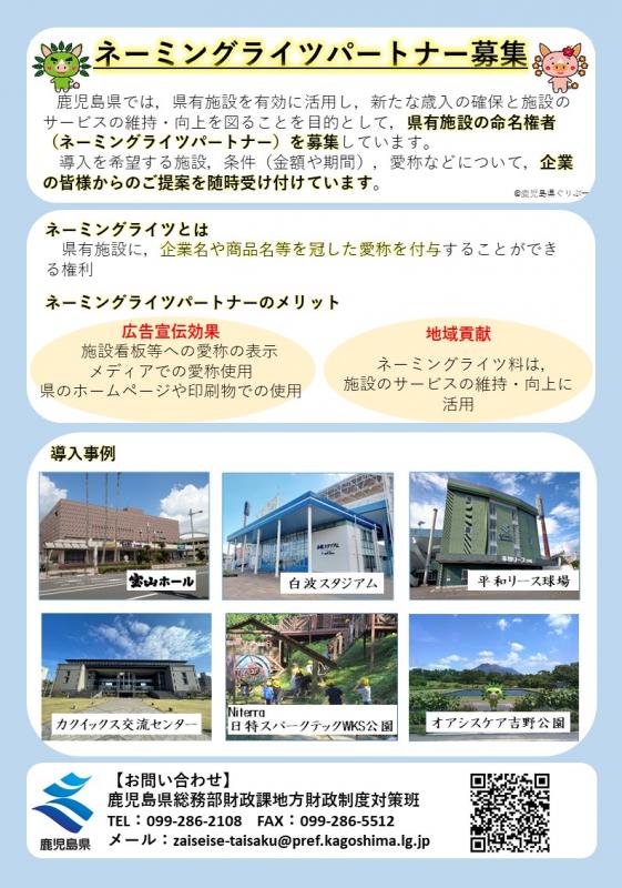 （更新後）NRチラシ表