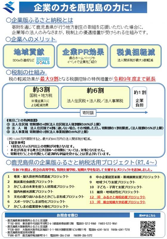 R7企業版説明用チラシ