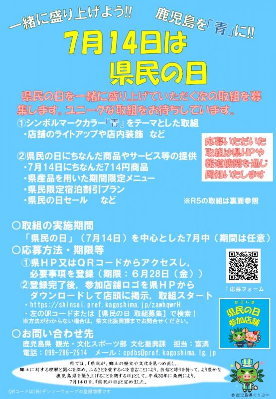 取組募集ポスター表