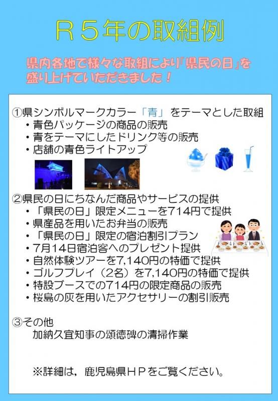 取組募集ポスター裏