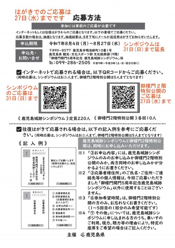 チラシ（裏面）