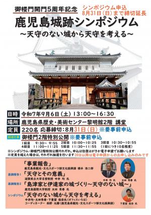 チラシ（表面）