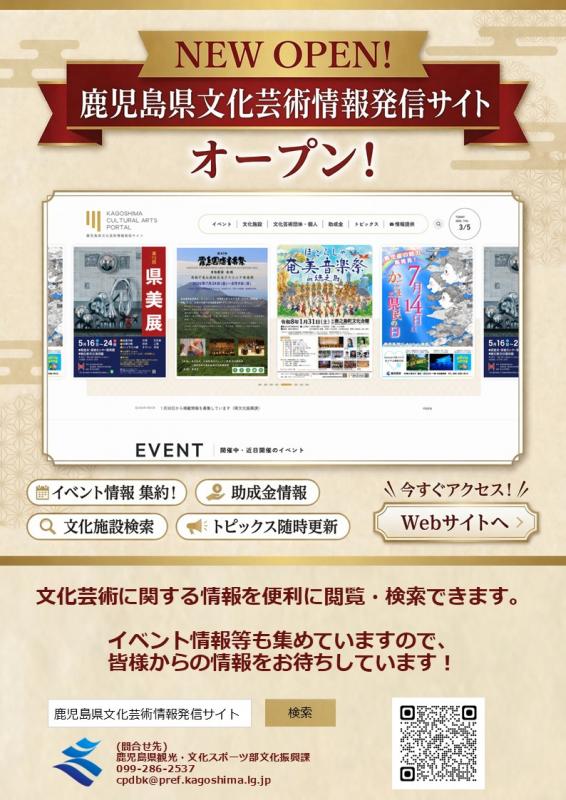 周知用チラシ