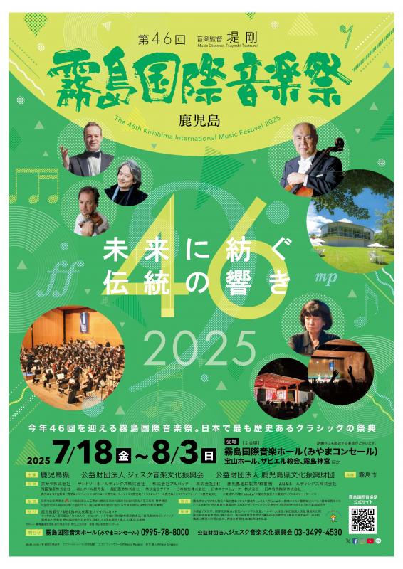 46回ちらし表紙