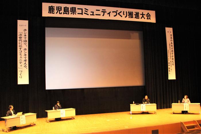 パネルディスカッション1