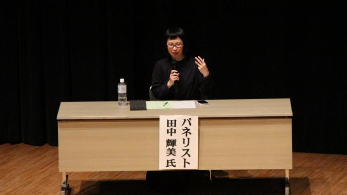 パネルディスカッション5