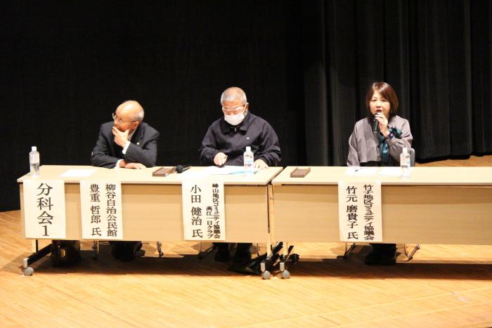 分科会1パネリスト