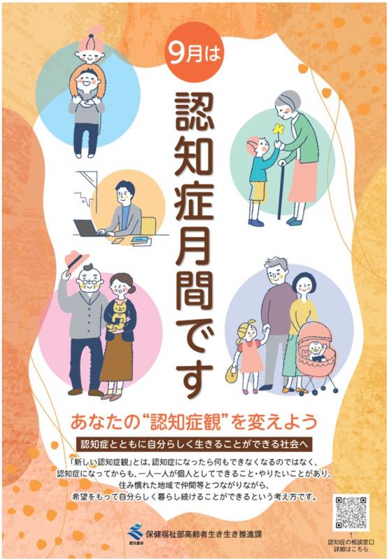 R8月間ポスター