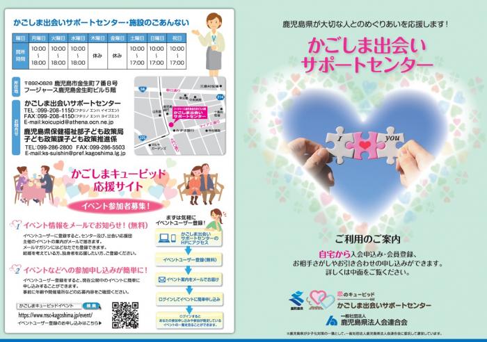 パンフレット表面