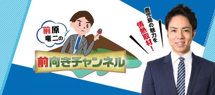 前向きチャンネル