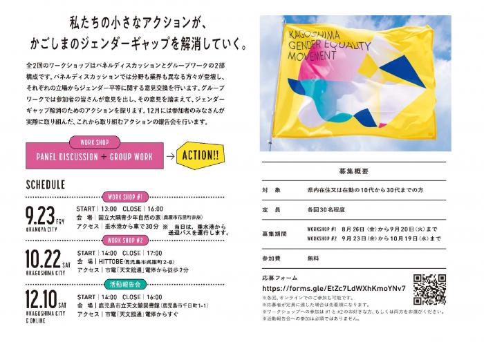 若者会議チラシ1