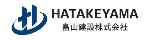 畠山建設株式会社