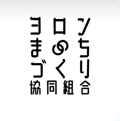 ヨロン