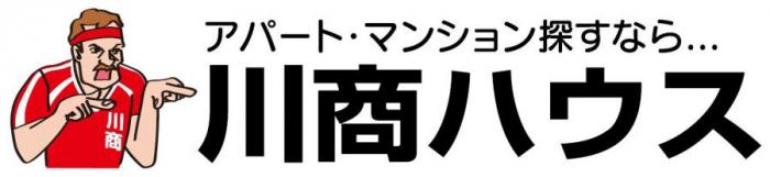 川商ハウス
