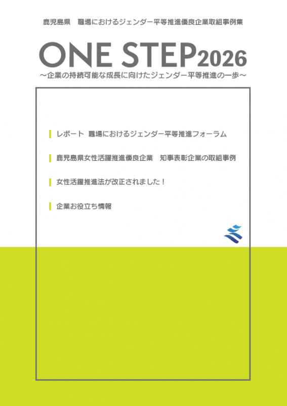表紙2026