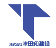 津田和建設