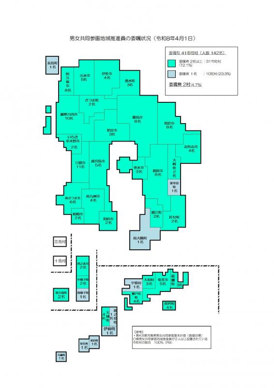 R8地域推進員(地図版)