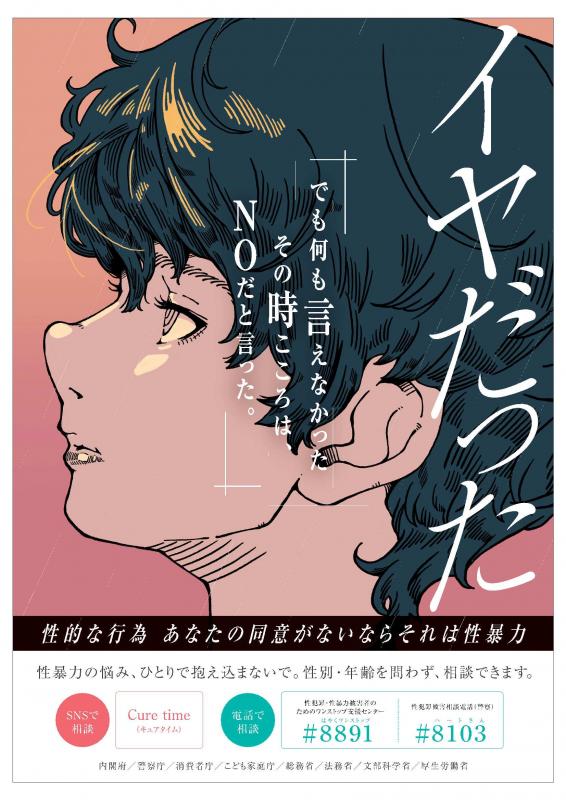令和7年度若年月間ポスター