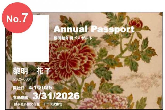 パスポート事例