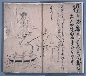 「異国船宝島来泊一件」画像