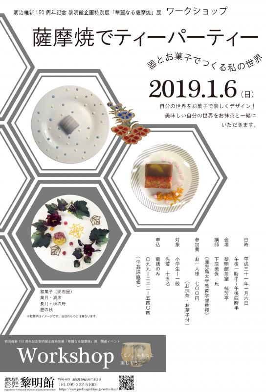 ワークショップ1