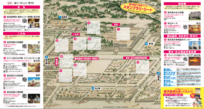 R7文化ゾーンスタンプシート