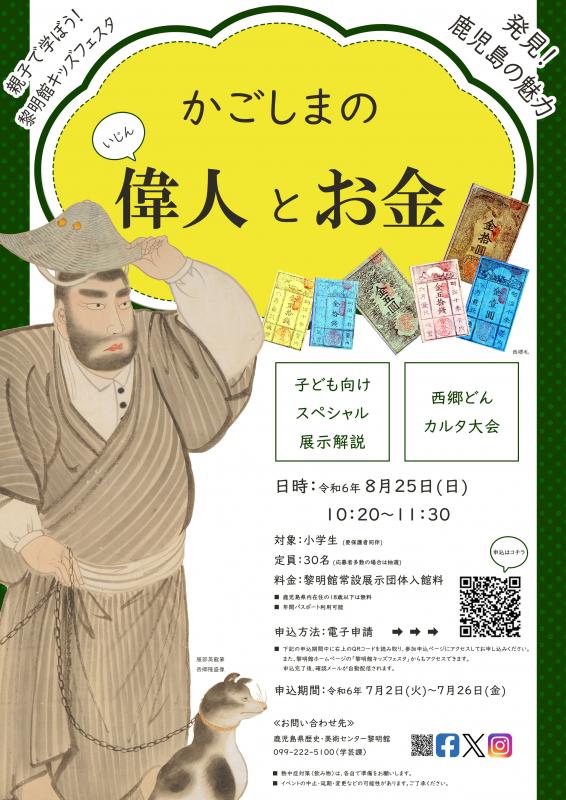 キッズフェスタ2024チラシ