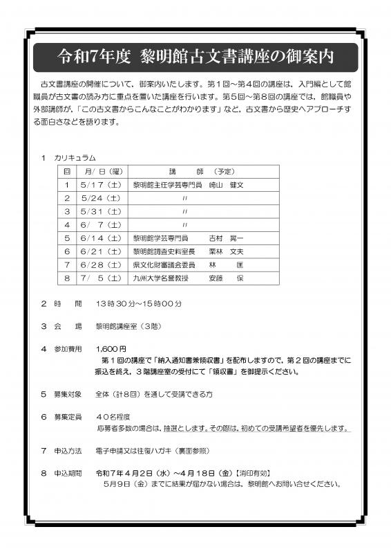 R7古文書こうざリーフ