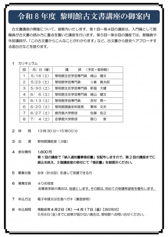  チラシ表.jpg