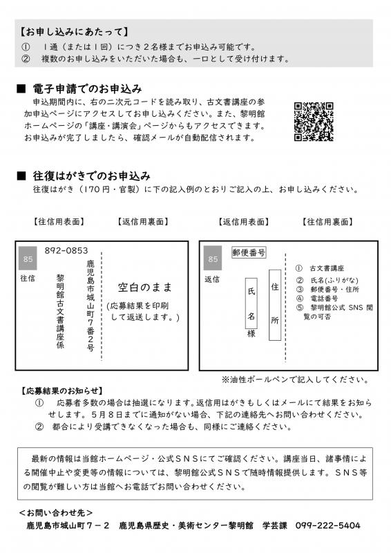 チラシ裏
