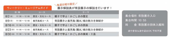 8月