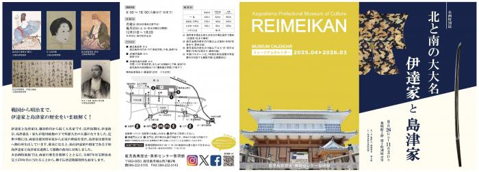 R7年間スケユール1