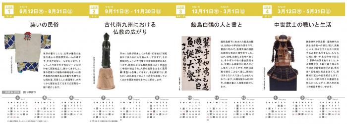 R7年間スケジュール2