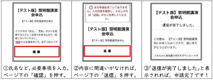 電子申請説明図