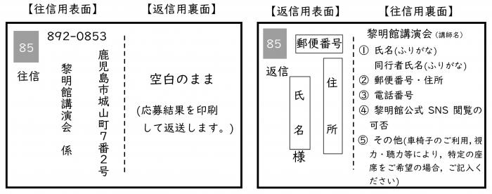 講演会 往復はがき例HP更新用