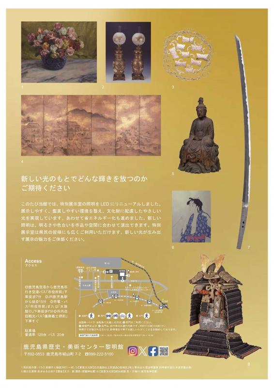 新しい光でかがやくモノたちリーフレットpdf-2