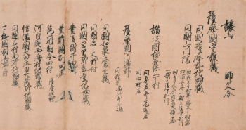 島津道鑑譲り場