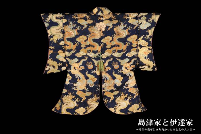 島府斉彬所用陣羽織