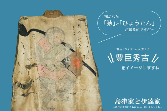 黒田嘉兵衛頼清陣羽織