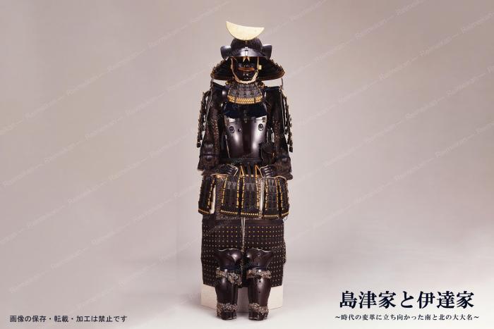特展注目資料＿鎧　伊達重村