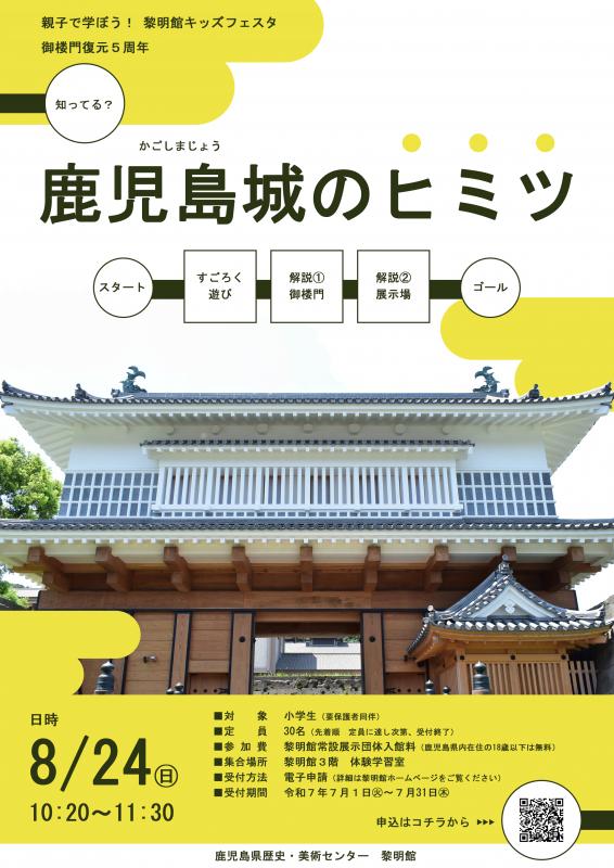 キッズフェスタポスター(完成版）