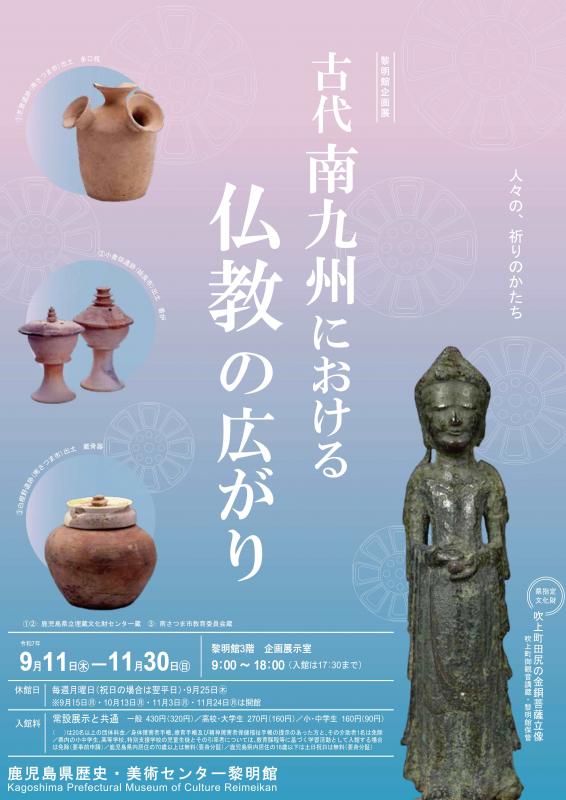 先史・古代企画展リーフ_表