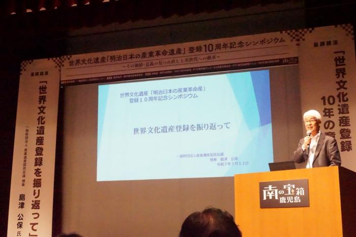 基調講演島津さん