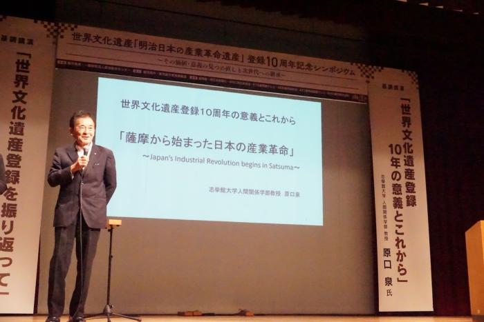 基調講演原口先生