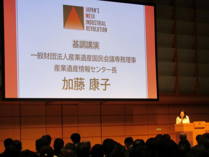 加藤センター長基調講演