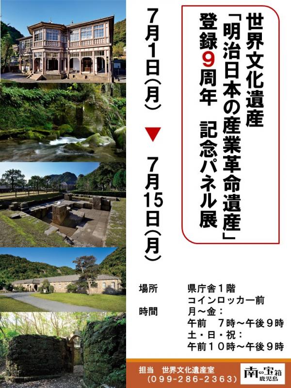 R6.7庁舎内パネル展チラシ