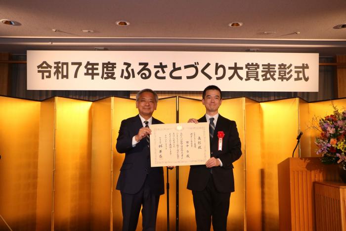 総務省表彰式（正面）